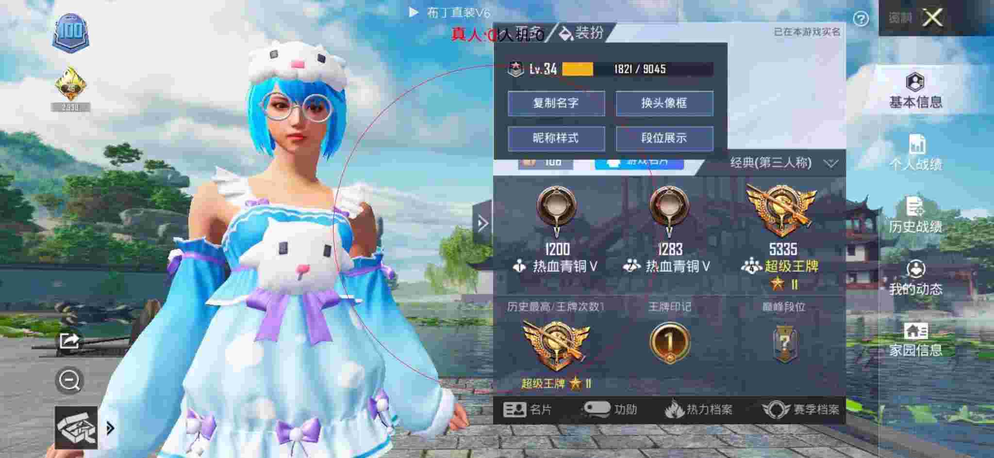 和平精英透视自瞄 - 和平精英改名黑科技id辅助预览图